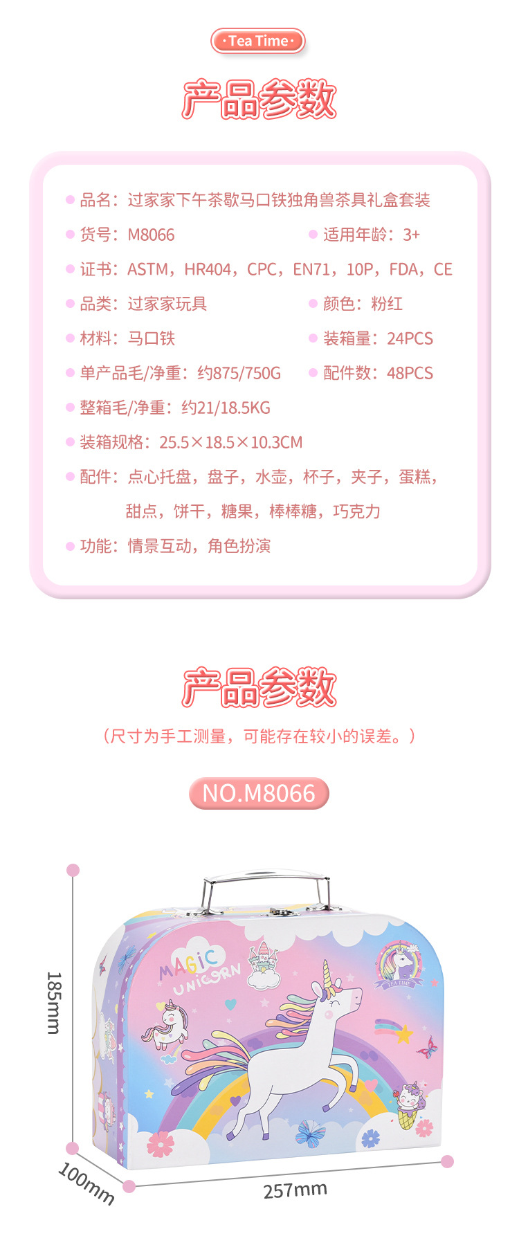 群辉-（M8066）-铁独角兽茶具礼盒-中文详情页_08.j