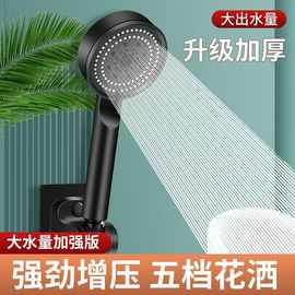 黑武士五档增压花洒淋浴器喷头浴室洗澡手持便携式多功能节能
