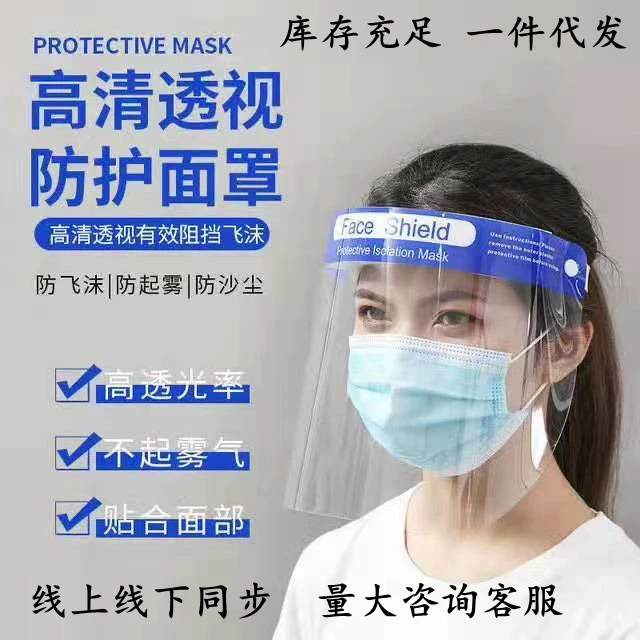 Эпидемия Чуцюань CQ-01 изоляционная маска прозрачная двусторонняя противотуманная 30 шелковая Толстая анти-капельная анти-масляная независимая установка