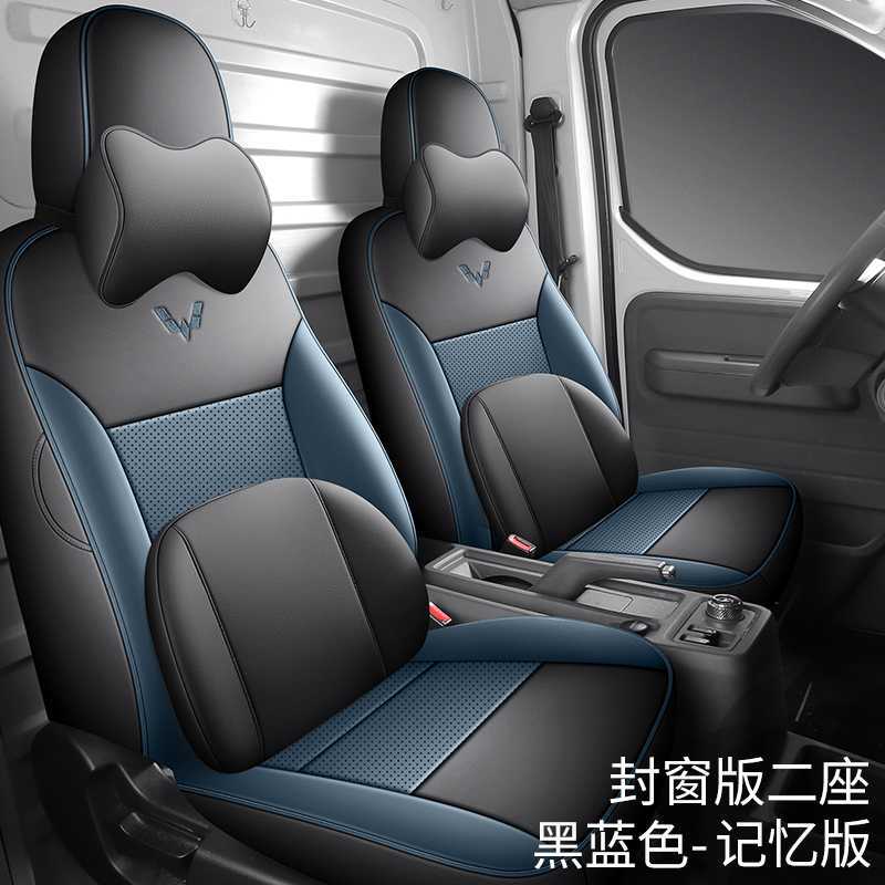 Modelə uyğun (Original) oturacaq örtükləri, Wuling Yang Guang EV - black-blue-two-seat-memory-foam-edition-note-car-model-year