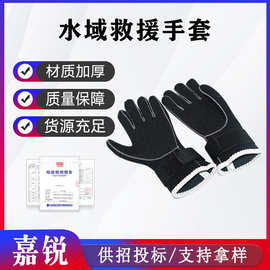 户外消防救生手套耐磨水域救援手套水下作业防寒手套橡胶保暖手套