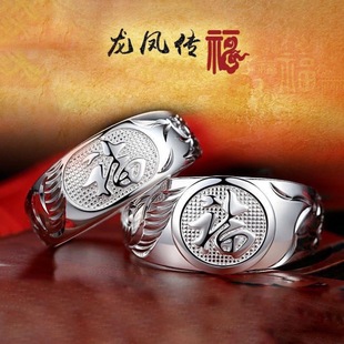 High imitation dragon and phoenix blessing ring national style ring silver plated auspicious lucky word dragon and phoenix pattern ring