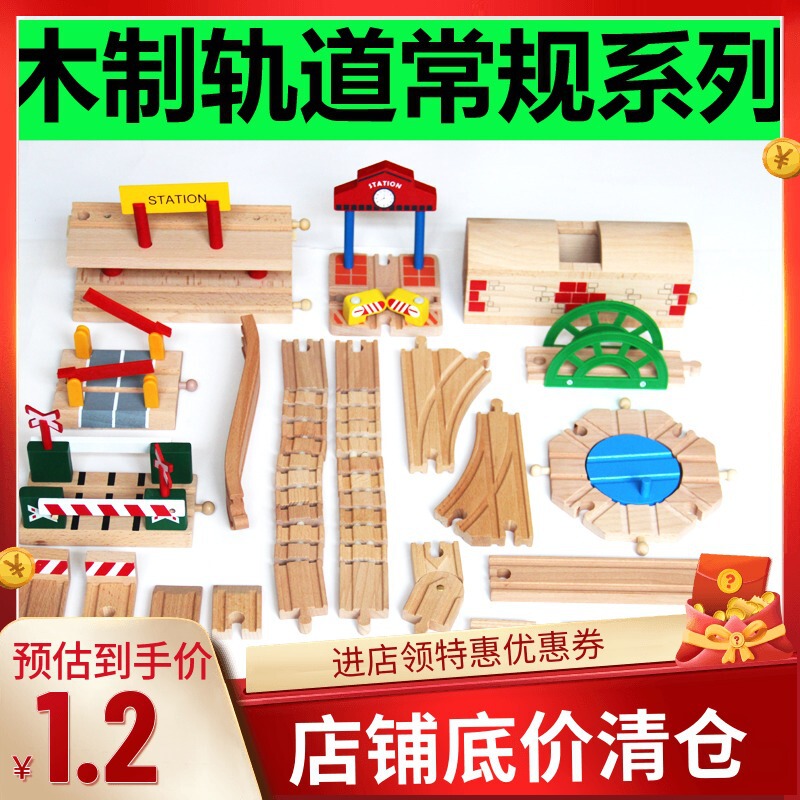 Large Curved Tunnel Magnetic Train Kidsren's Splicing Rail Car Brio Mi Rabbit Subway Wooden Rail Toy 3 Years Old Large Curved Tunnel Magnetic Train Kidsren's Splicing Rail Car Brio Mi Rabbit Subway Wooden Rail Toy 3 Years Old