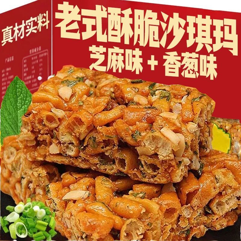 Crispy Shaqima Snack 8090S Nostalgic Old-Fashioned Hard Crispy Snack to Satisfy Cravings, Leisure Food, Specialty Snack