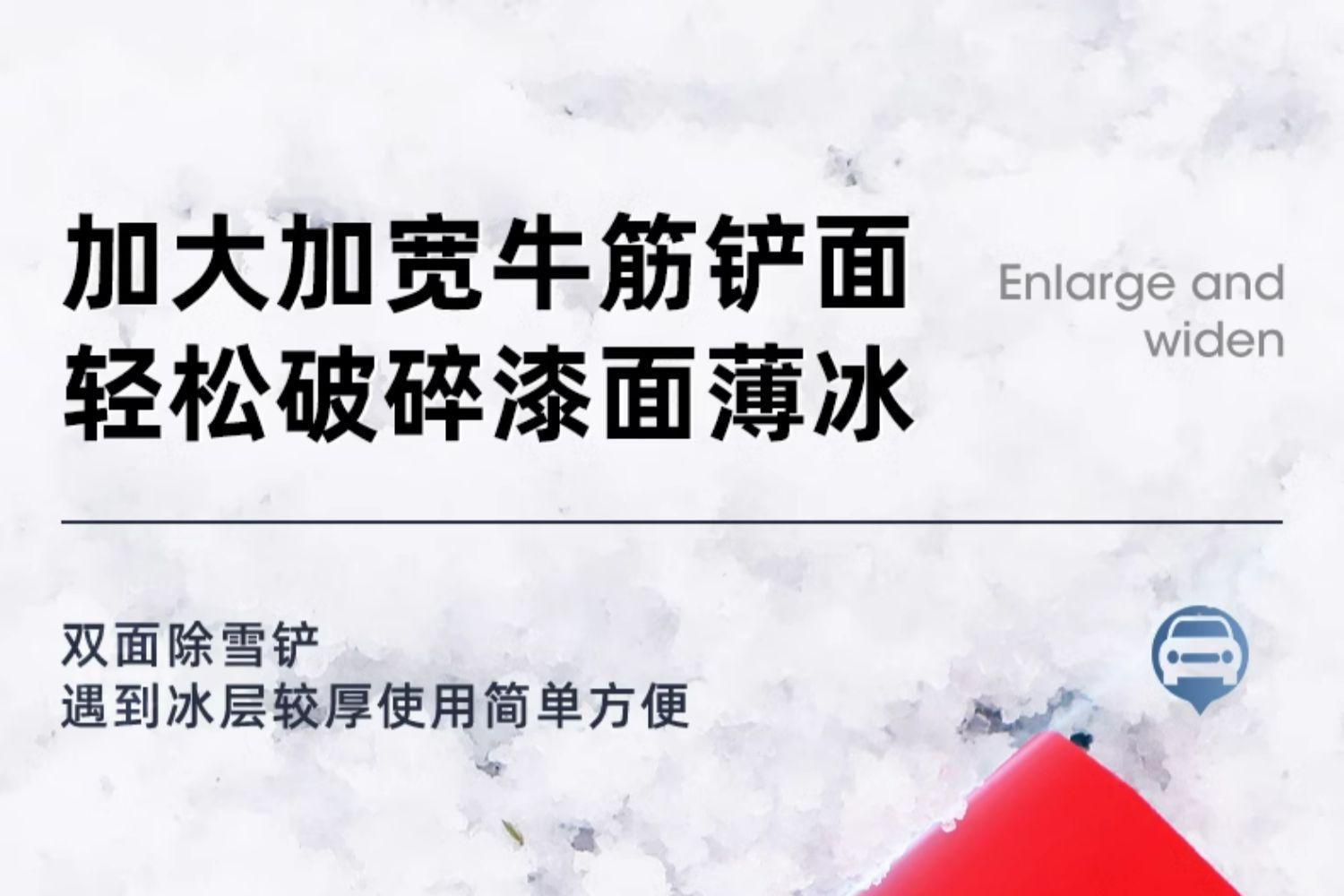 Car cleaning tool, snow shovel, car-specific window defroster, winter snow brush, snow shoveling tool