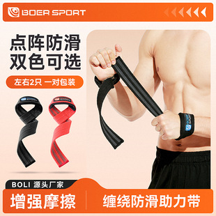 FDA Booster Strap Hard Pull Strap Wrist Bracer Pull-up Grip Strap Gloves Strength Lift Equipment Non-slip Rowing
