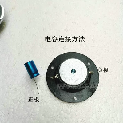 3inch 75mm Magnet Head Car horn/tweeter - 1-black-film-tweeter-stepless-capacitor-single-speaker-universal