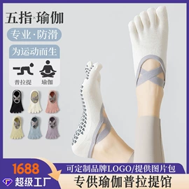 分趾袜;运动休闲棉袜;船袜、隐形袜