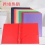 学生办公合同a4资料夹