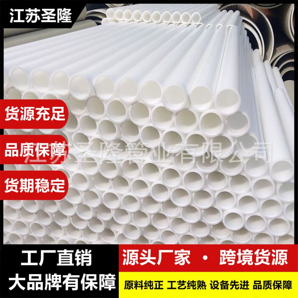 厂家直销量大从优质品牌 PP管 化工耐酸耐高温给排水系统规格齐全