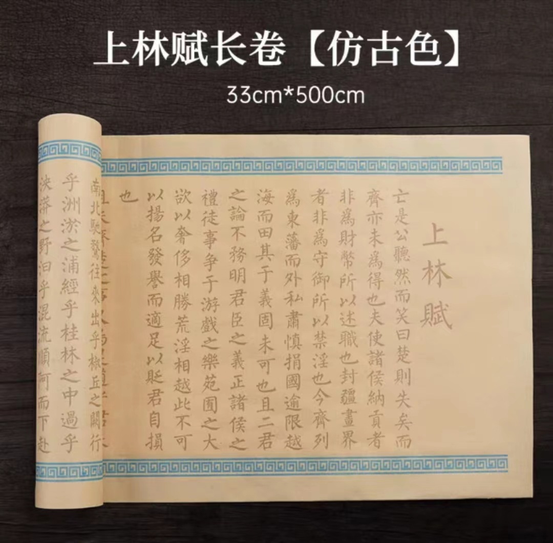 샹글린 푸 [브론즈] 술 보내기