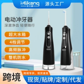 冲牙器;电动牙刷;电动磨甲器