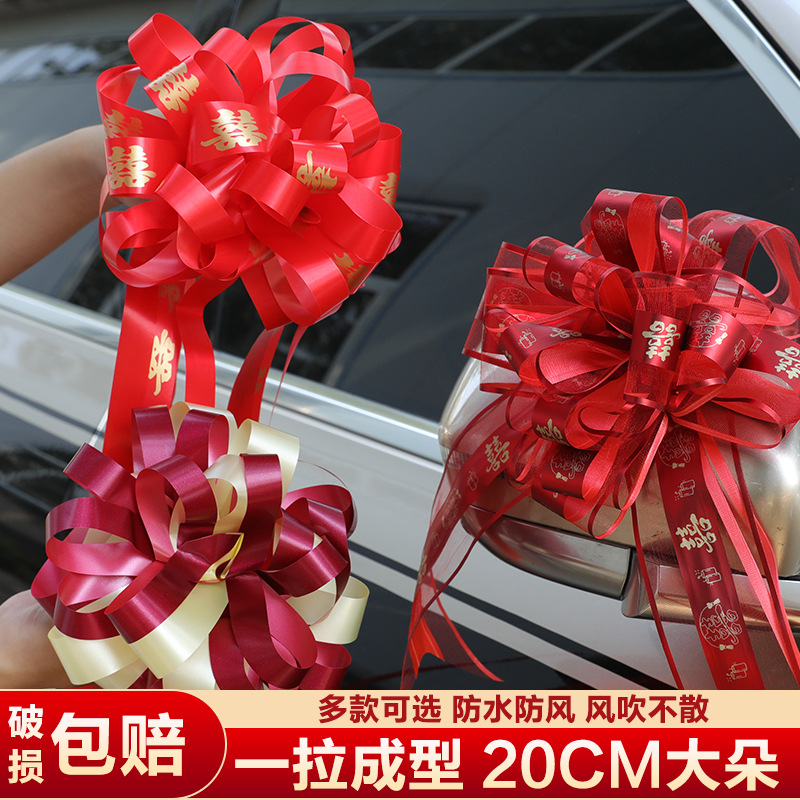 婚车拉花装饰彩带彩条蝴蝶结款婚车婚庆用品大全车队喜字婚房窗帘