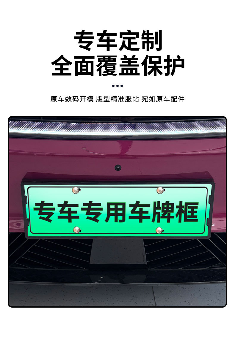 Suitable for 2026 Extreme Fox S3 License Plate Frame, New Energy Vehicle Full-Edge License Plate Frame, Green License Plate Modification and Upgrade Abs