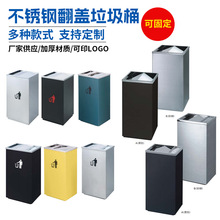 不锈钢翻盖垃圾桶 长方形商场立式翻盖桶烟灰桶砂钢银色果皮箱