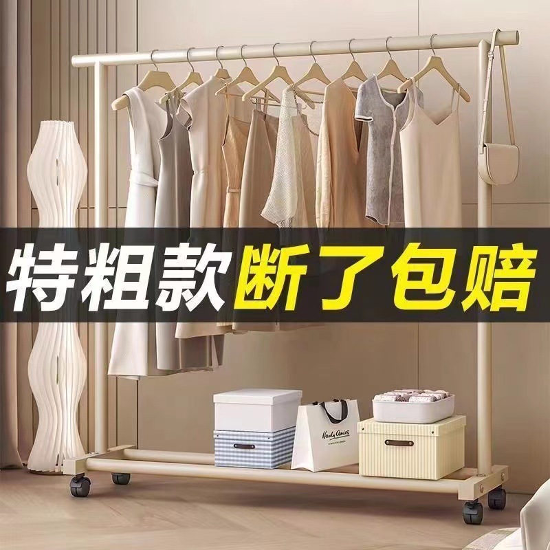 Coat Rack Floor-Standing Home Bedroom Mobile Cream Clothes Simple Dormitory Clothes Hanger Balcony Clothes Drying Rack Vertical