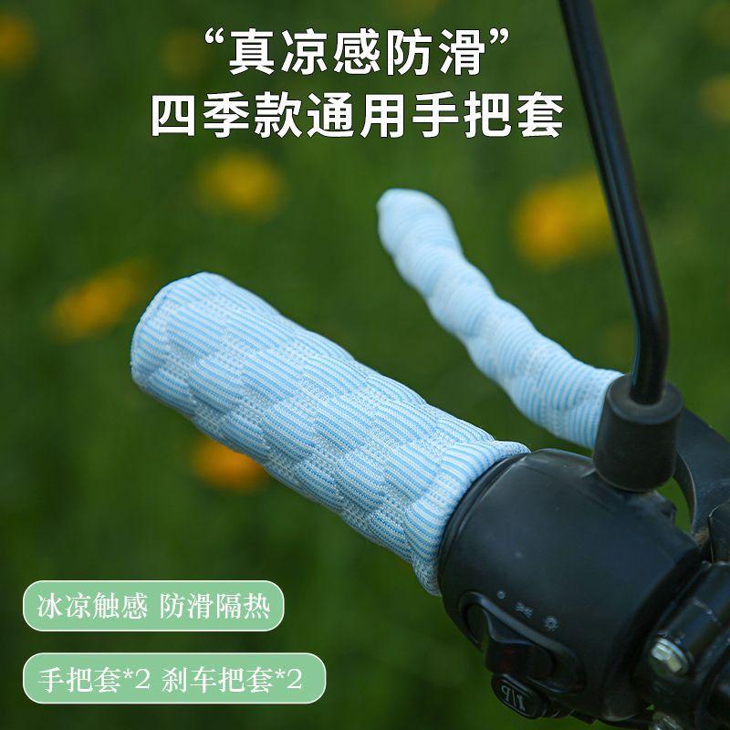 전기 삼륜차 핸들 보호 커버, 배터리 오토바이, 얇고 땀 흡수성, 미끄럼 방지, 통기성, 미끄럼 방지, 방수 및 단열
