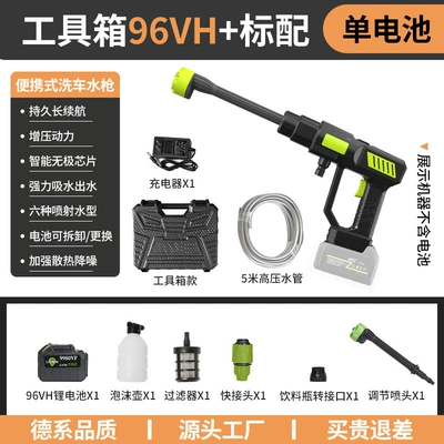 Washer with Hose Wireless — High pressure car wash water gun - black-high-pressure-water-gun-15-electric-96hv-toolbox