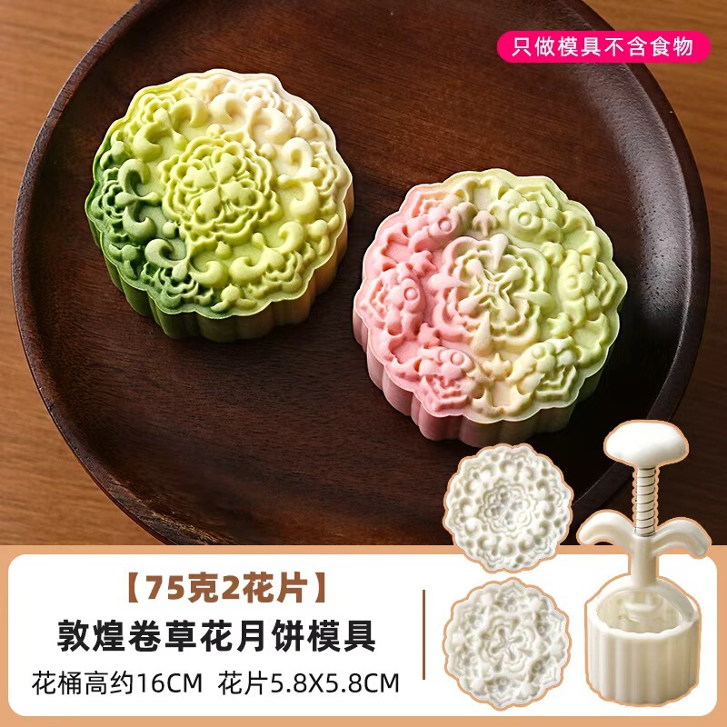 月饼模具2025新款枫叶荔枝醒狮如意广式传统国潮风中式手压磨烘焙|undefined
