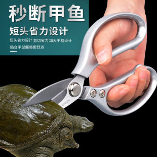 Sk5 Stainless Steel Kitchen Scissors Multifunctional Household Scissors for Chicken, Duck, Turtle, Fish Bone Scissors, Short Head Scissors