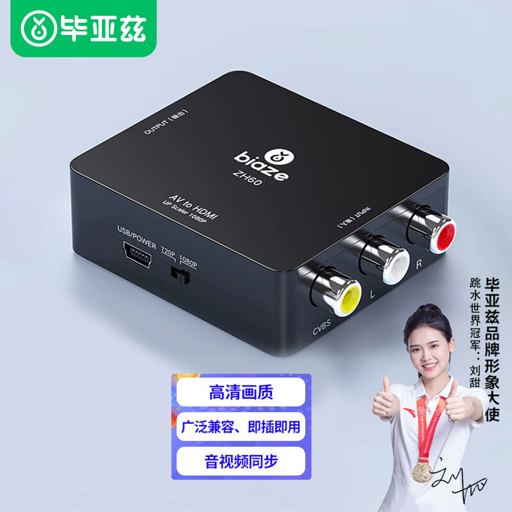 Преобразователь кабеля Biaz AV в HDMI 3RCA Головка Lotus к источнику питания HDMIUSB Подключение телевизора ZH60