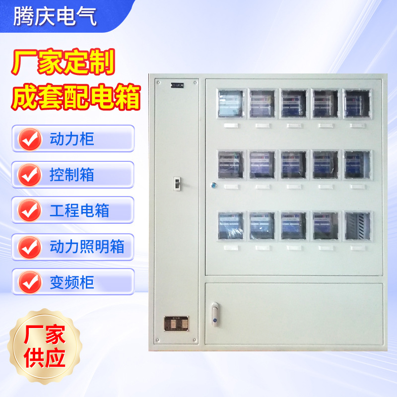厂家直销 电表箱 户外控制柜 不锈钢电箱 动力照明箱 基业电箱