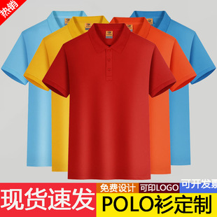 2023 Summer polo shirt short sleeve solid color work clothes logo embroidery enterprise work clothes group clothes advertising shirt