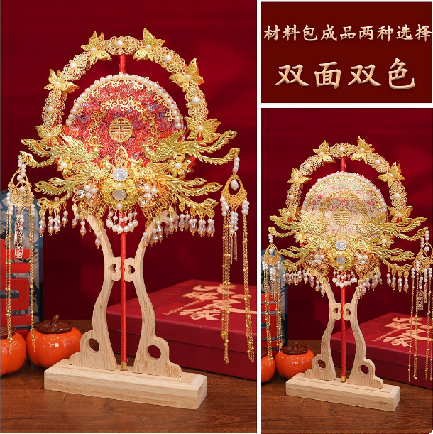 新娘结婚团扇中式古风秀禾服diy材料包重工双面成品手工高级喜扇|undefined