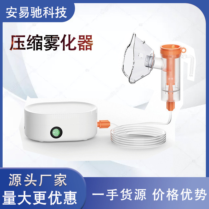 Medical-Grade Compressed Nebulizer, Foreign Trade Model, for Adults and Children, Household Compressed Nebulizer, USB Direct Plug Nebulizer