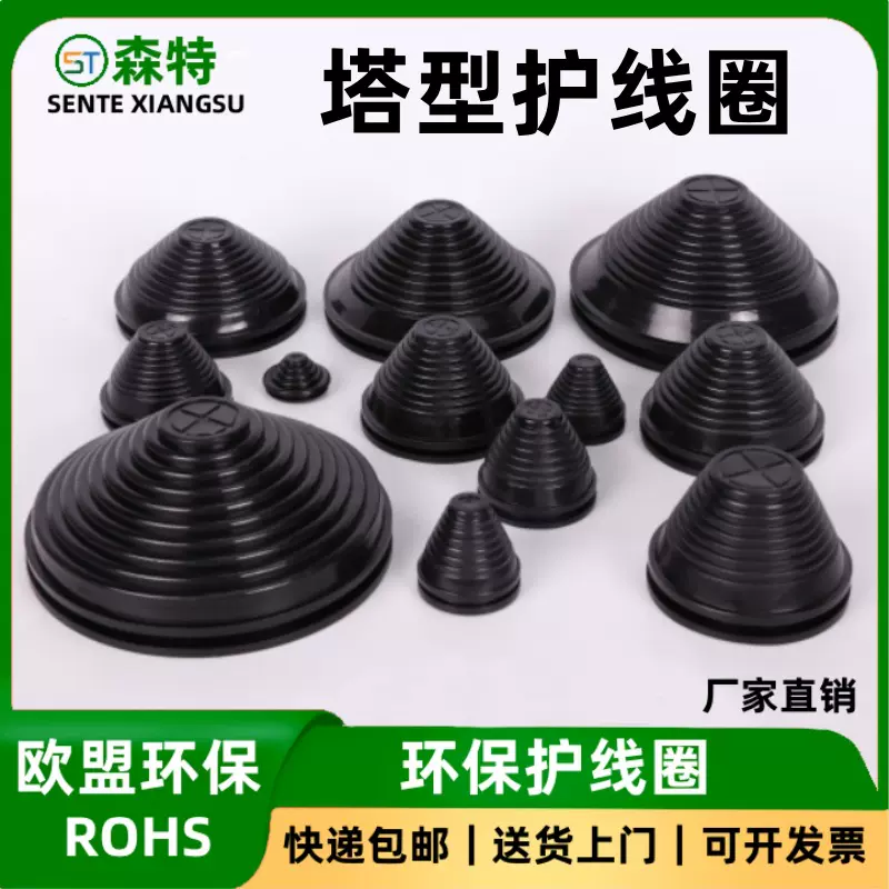 塔型橡胶护线圈护线帽电动车护线套充电桩电线保护套防护耐老化