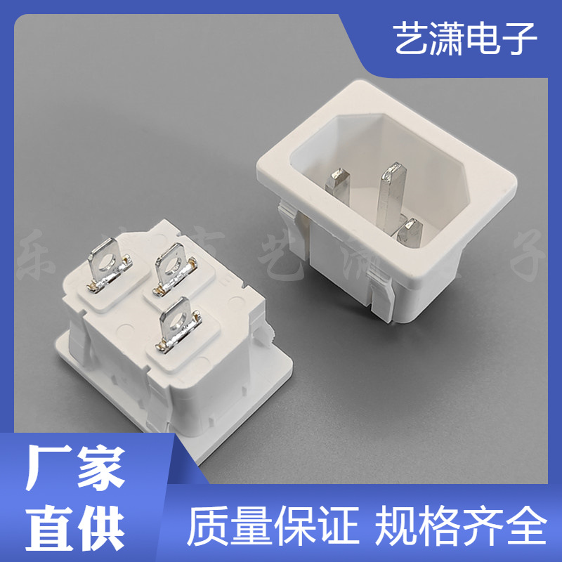 AC-05 白色卡式品字型插座 31*24MM白色三芯卡式电源插座DB-14