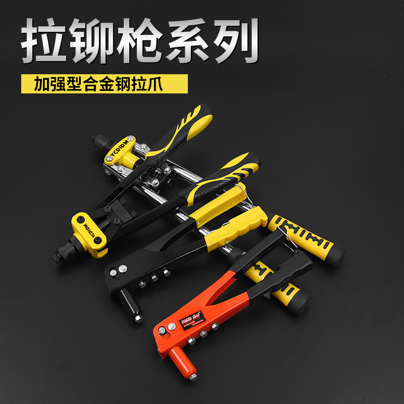 工业级手动省力拉铆枪螺母枪拉帽枪加强合金钢拉爪家用五金工具
