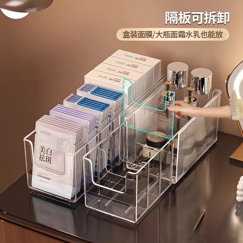 面膜收纳盒亚克力化妆品分格盒透明大容量桌面可伸缩护肤品置物架|undefined