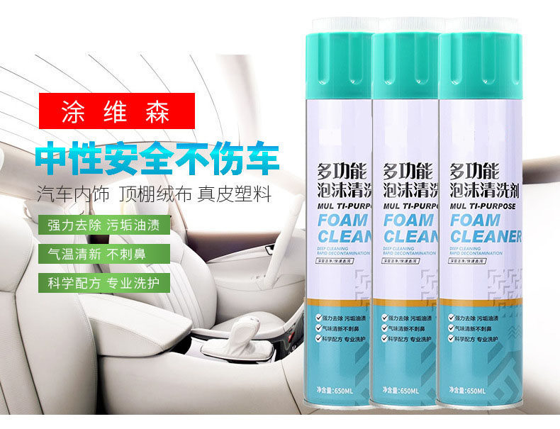 Multi-Functional Car Interior Cleaner, Powerful Stain Remover, Multi-Purpose Beauty Care Foam Cleaner
