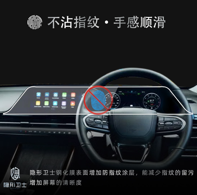 Suitable for Chery C5/Omoda 5 right-hand drive integrated central control navigation display screen tempered film protective cover