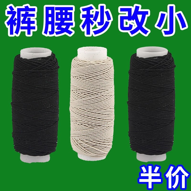 t恤太长改短神固定器弹力线隐形收腰上衣服袖下摆抽皱松紧皮筋绳