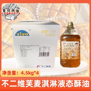 �����Sܽ�����Һ�B����4.5kg/ͰҺ�w�������S�͸��c������ԭ��