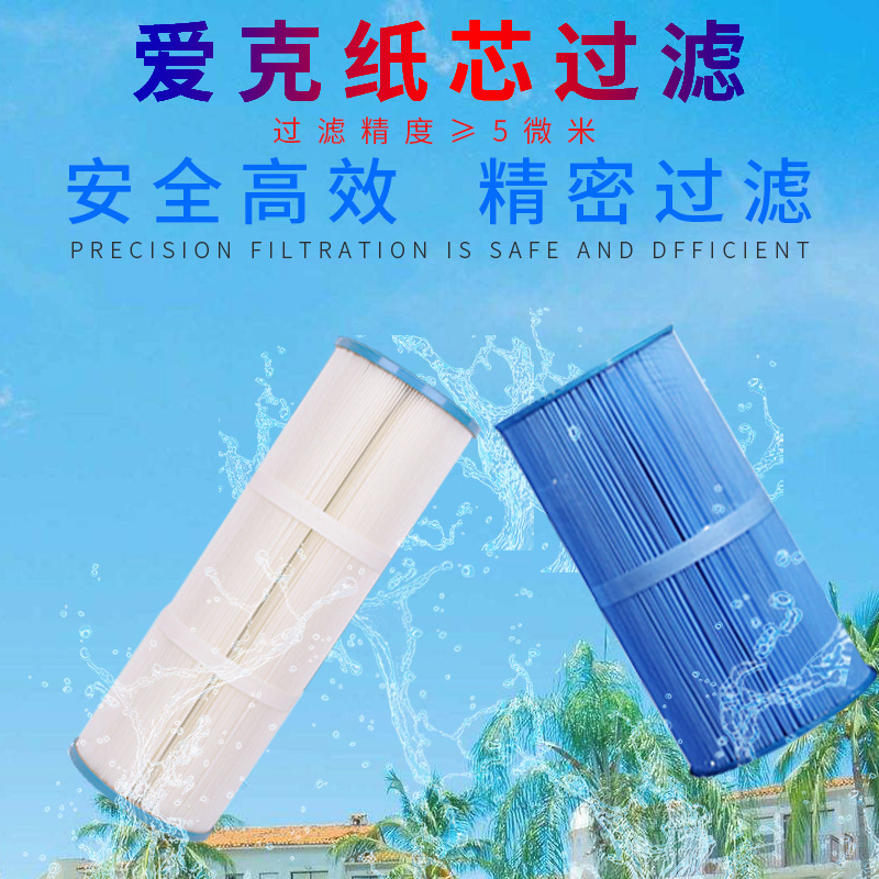 AQUA Aike Elemento filtrante de fibra de poliéster cilindro piscina filtro circulante elemento de filtro de succión AF-75