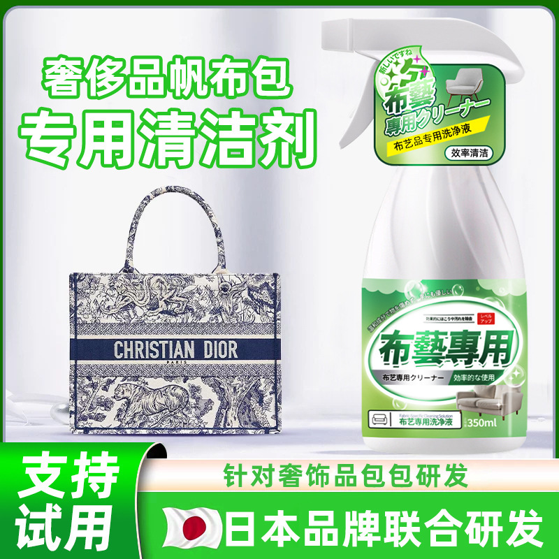 Luxury Bag Lining Cleaner, Inner Lining Cleaning Agent for Canvas Bags, Leather Bag Interior Lining, Yellowing Removal, Stain Removal, Cleaning and Maintenance Luxury Bag Lining Cleaner, Inner Lining Cleaning Agent for Canvas Bags, Leather Bag Interior Lining, Yellowing Removal, Stain Removal, Cleaning and Maintenance