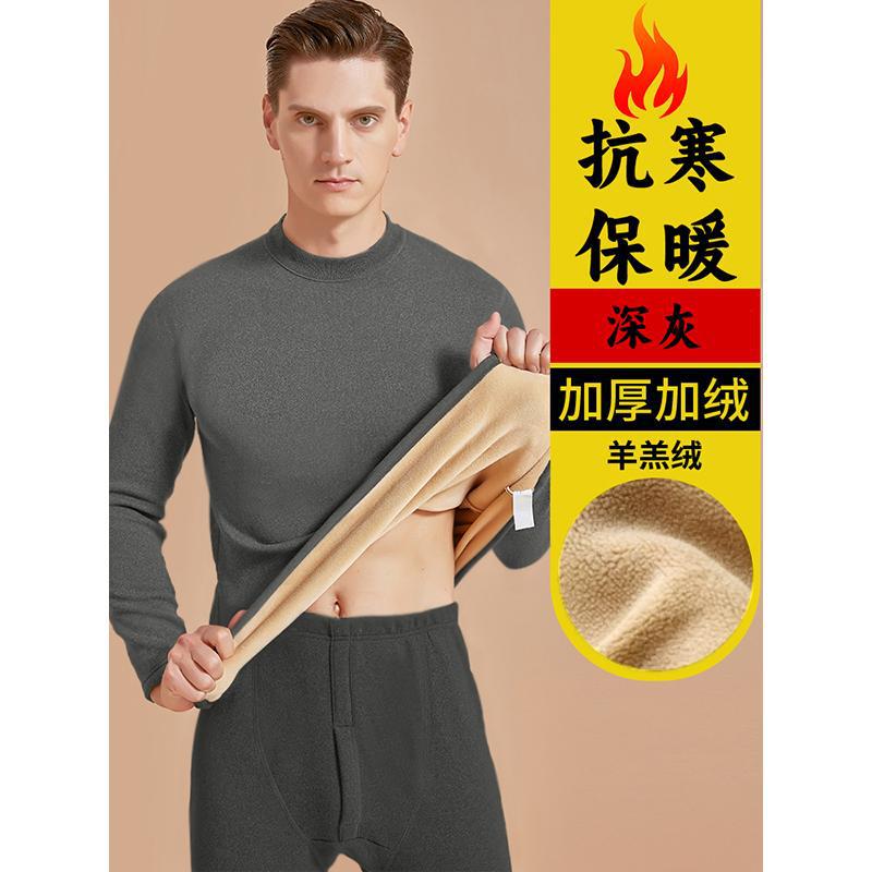 Men's Thermal Underwear Set with Fleece Lining, Thickened Lamb Wool for Winter, Heat-Retaining and Cold-Proof Base Layer Top and Bottom Set