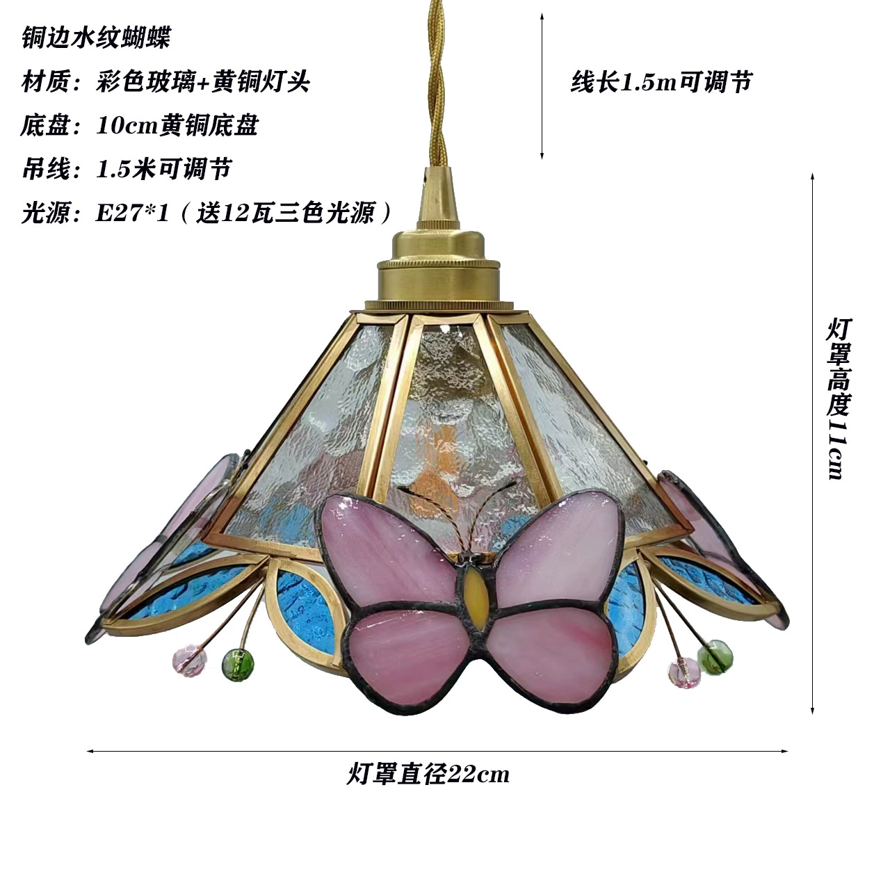 Ceiling lamp (Tiffany) stained‑glass pendant, retro Japanese style, 12 W three‑color light source