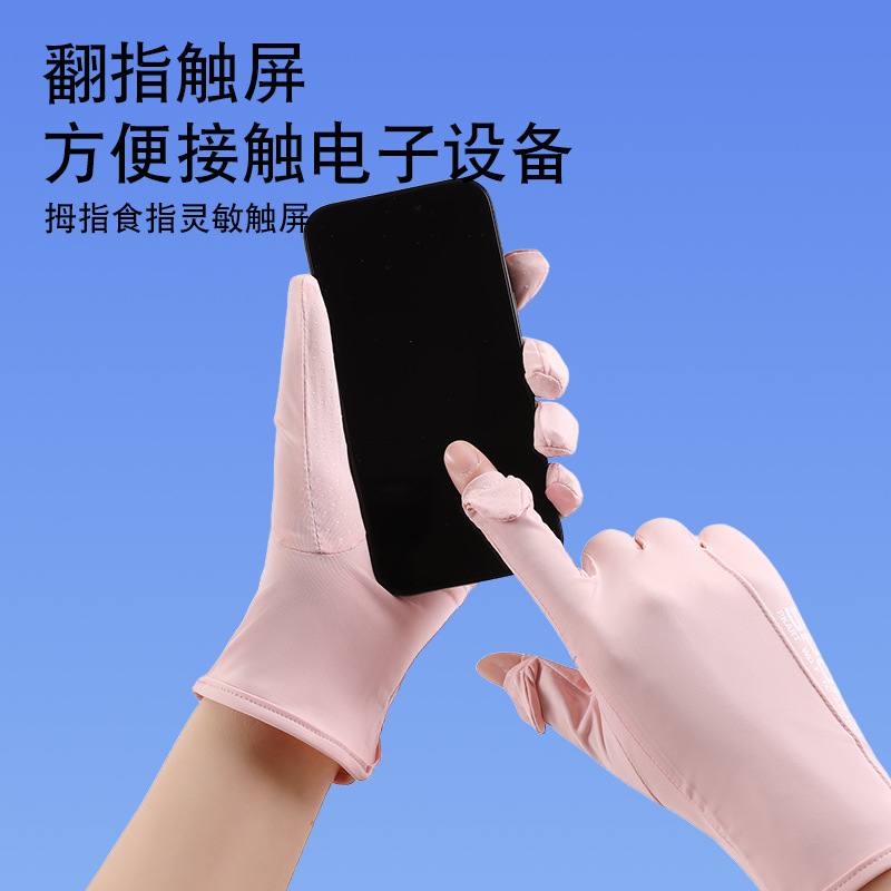 Guantes de protección solar, protección para mujer de verano, protección UV, conducción de seda de hielo, bicicleta eléctrica al aire libre, guantes cortos delgados
