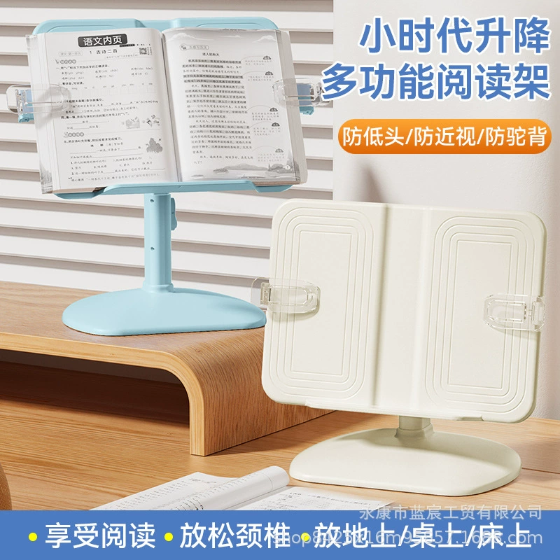 Детская Начальная школа регулируемая подставка для чтения настольная подставка для чтения офисная подставка для чтения