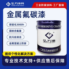 防腐涂料;防锈涂料;底漆