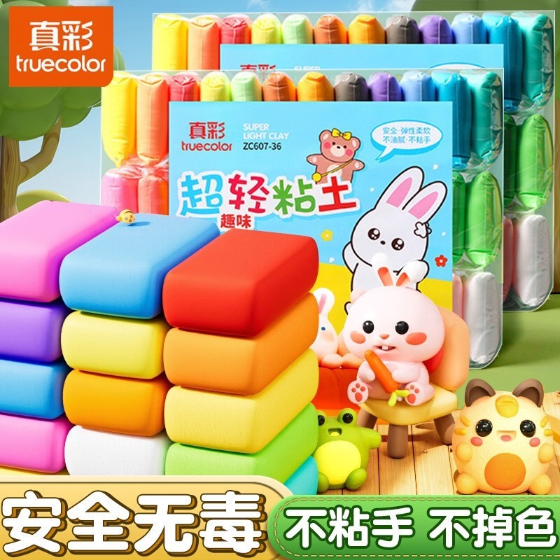 True Color Ultra-Light Clay Children's Playdough Safe Ultra-Light Clay Children's Educational Toys Wholesale Refill Pack True Color Ultra-Light Clay Children's Playdough Safe Ultra-Light Clay Children's Educational Toys Wholesale Refill Pack