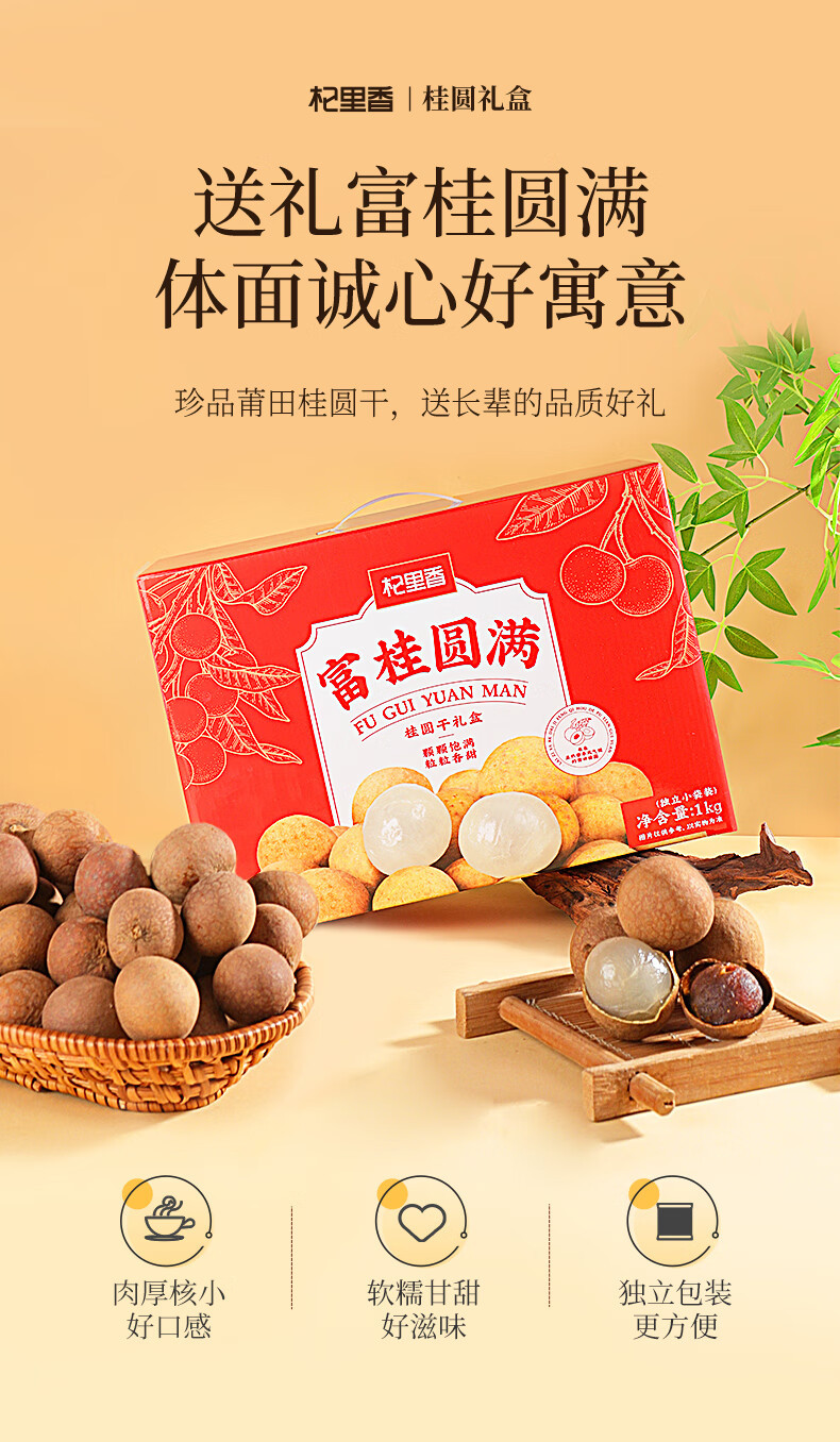 Dried Longan Flesh Gift Box 1kg Seedless Longan Meat Ready to Eat Snack overview