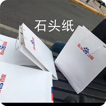 石头纸 新型环保材料纸 防油 防水包装纸