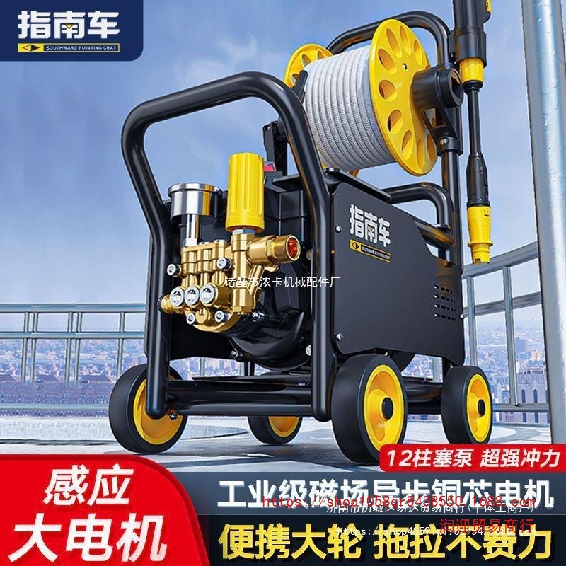 指南车高压洗车机220V家用清洗机大功率便携式洗车水枪刷车泵其他
