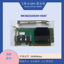 原装迈洛思Mellanox MCX623105AN-VDAT 200g 单口网卡 PCIE