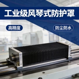 拖链;机床护罩;其他机床附件